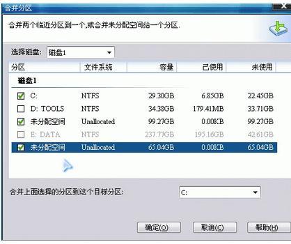 硬盘分区合并不了怎么办?