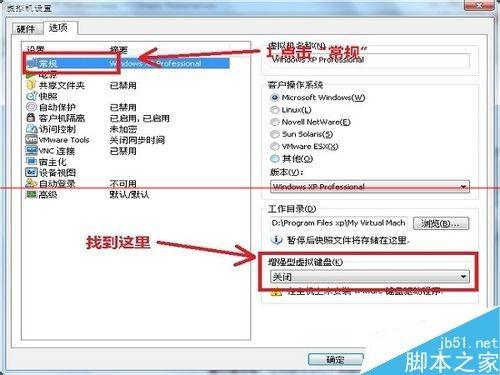 vmware虚拟机不能使用键盘该怎么办?