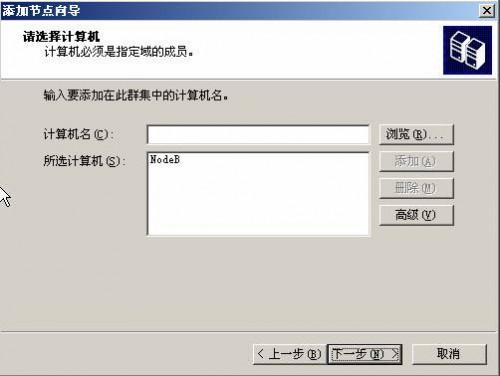 在VMWare中配置SQLServer2005集群 Step by Step(四) 集群安装