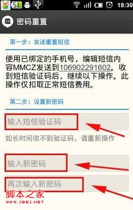 陌陌密码忘了怎么办 陌陌密码怎么找回图文攻略