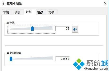 Win10系统下使用yy语音聊天有回音怎么办(图文)