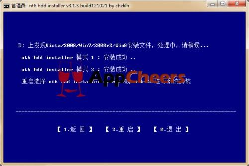 硬盘安装Windows 8系统图文教程