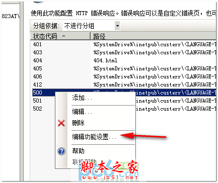 造成win2008 500内部错误不能显示详细错误的原因和解决方法