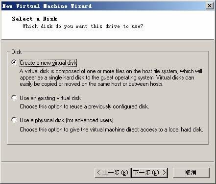 在VMWare中配置SQLServer2005集群 Step by Step(二) 配置虚拟机