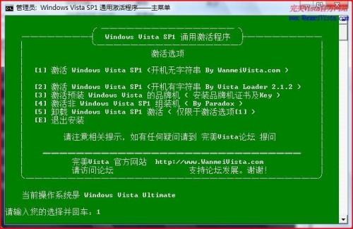 win2008最新激活方法公布[图文] window2008激活