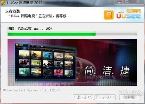 UUSee 2012网络电视带来全新体验冲击