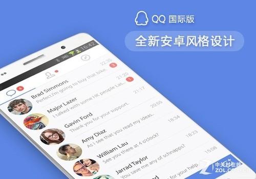 QQ国际版新版登陆Android 国际版本qq