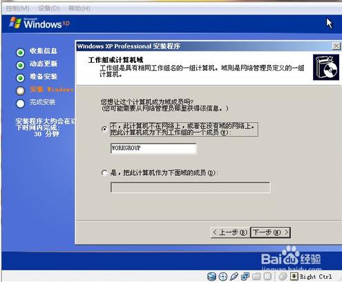 Oracle VM VirtualBox虚拟机的安装使用图文教程