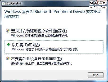 vista中提示Bluetooth bluetooth virtual devices