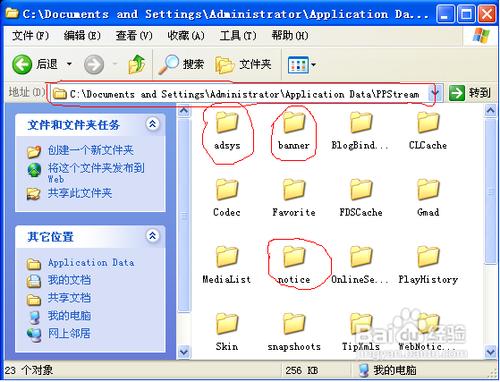 PPS播放前的广告去除方法