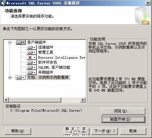 在VMWare中配置SQLServer2005集群 Step by Step(五) SQLServer集群安装