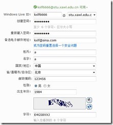 正版win2008和R2序列号的申请方法