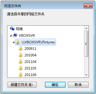 virtualbox 共享文件夹设置教程