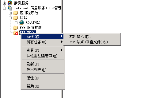 安装和使用FTP for Windows2003