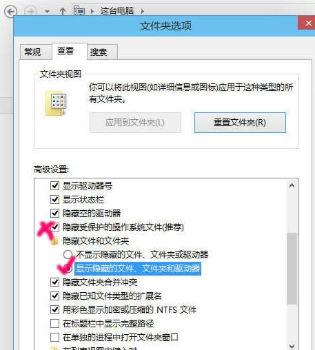 win10系统隐藏文件怎么看