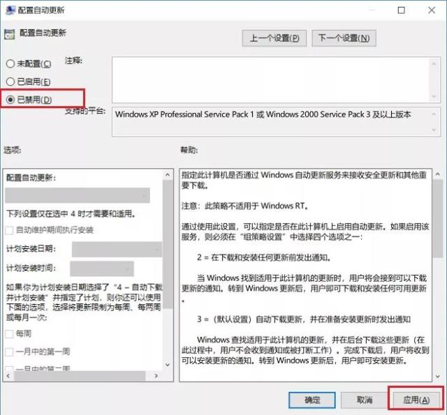 怎么阻止win10系统自动更新