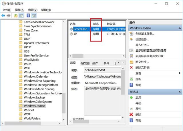 怎么阻止win10系统自动更新