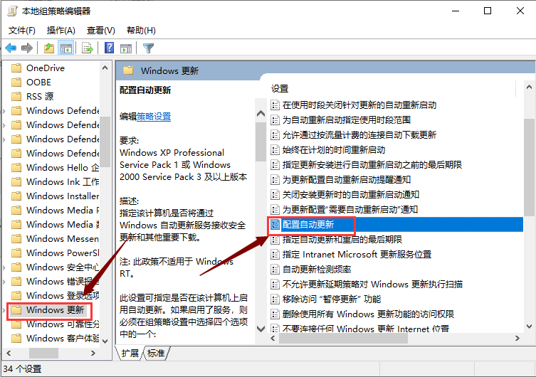 怎么停止Windows10强制更新