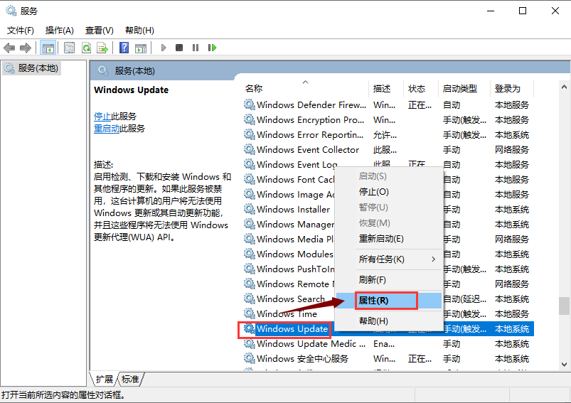 怎么停止Windows10强制更新