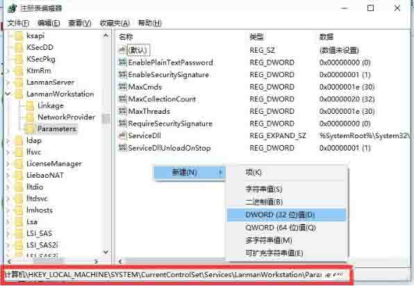 win10局域网无法访问怎么处理