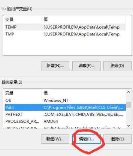 win10系统怎么设置path环境变量