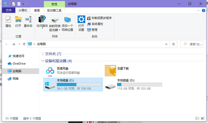 win10账户信息怎么删除多余的头像（win10帐户信息怎么删除头像）