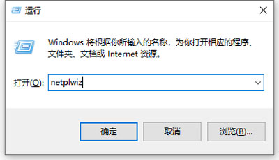 win10开机密码取消