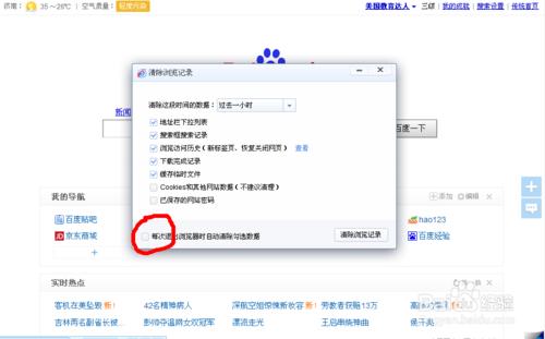 百度浏览器怎么清除缓存?百度浏览器清除缓存方法步骤