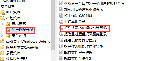 win10提示你可能没有权限使用网络资源如何解决