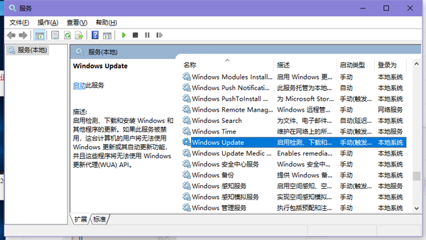 win10更新推送收不到怎么办