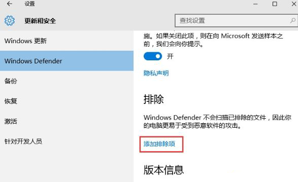 win10总是自动删除注册机怎么办