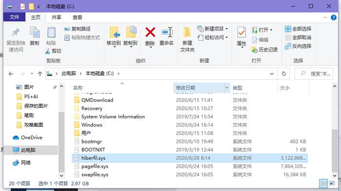 win10怎么删除休眠文件 win10怎么删除休眠文件记录