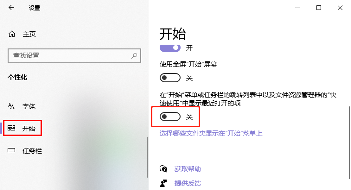 win10底部任务栏无响应怎么办