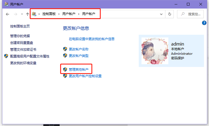 win10底部任务栏无响应怎么办