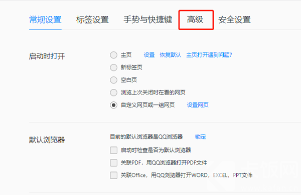 QQ浏览器内核模式在哪里设置