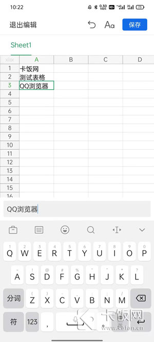 QQ浏览器编辑的文件保存在哪里 qq浏览器编辑的文件保存在哪里找