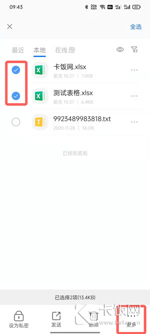 QQ浏览器怎么压缩文件