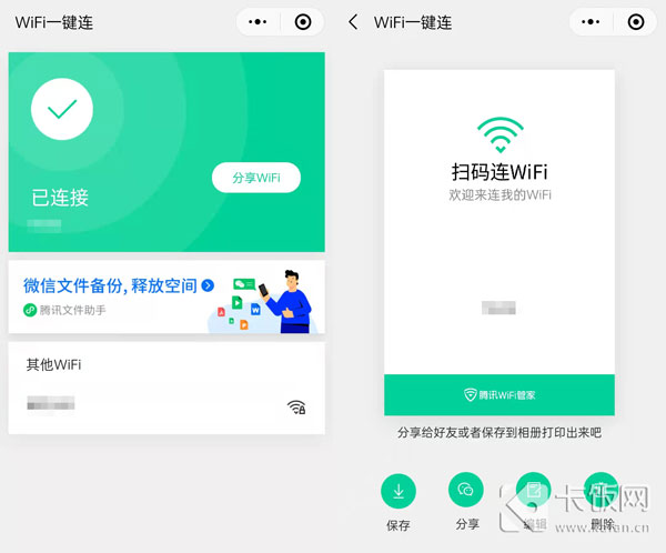 QQ浏览器WiFi助手怎么查看密码