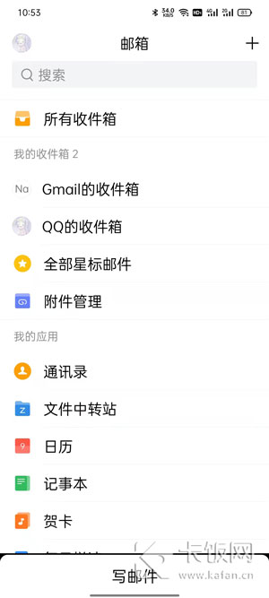 手机QQ邮箱怎么查看已发送邮件 手机电子邮箱怎么查看