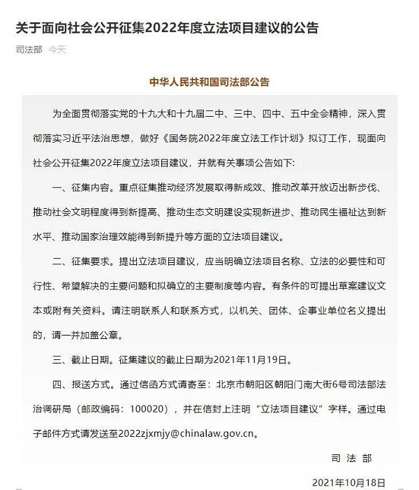 动物保护法怎么投票 动物保护法怎么投票图片