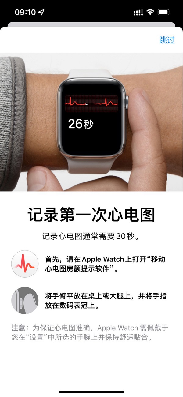 Apple Watch心电图国内可以用吗