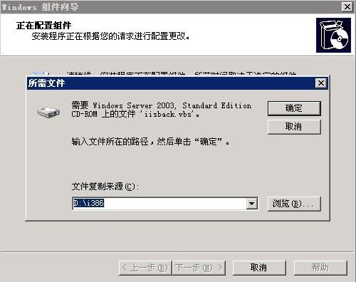 安装和使用FTP for Windows2003