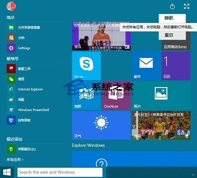 Windows10系统怎么去除软件箭头?