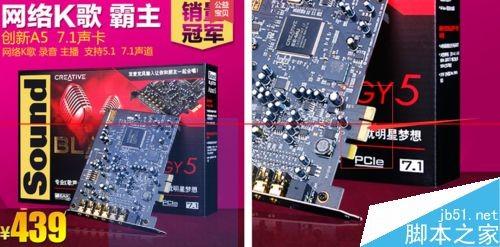 台式机怎么安装声卡PCI-E?