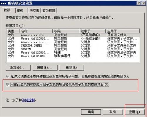 安装和使用FTP for Windows2003