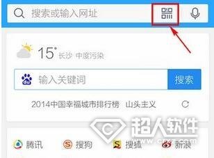 手机QQ浏览器怎么扫描二维码?（手机qq浏览器怎么扫描二维码）