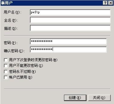 安装和使用FTP for Windows2003