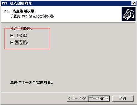 安装和使用FTP for Windows2003