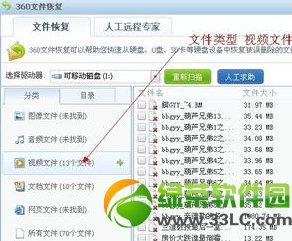 360安全卫士如何找回误删文件