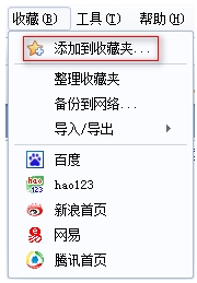 百度浏览器如何添加收藏?